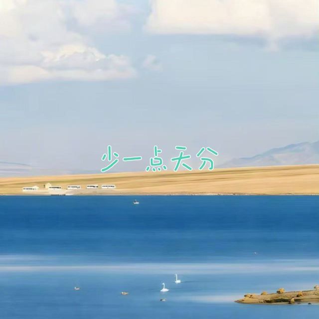 梨子芹菜 - '少一点天分' [Ringtone]