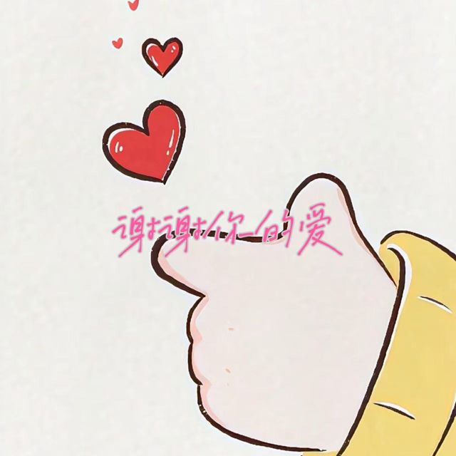 林诗曼 - '谢谢你的爱' [Ringtone]