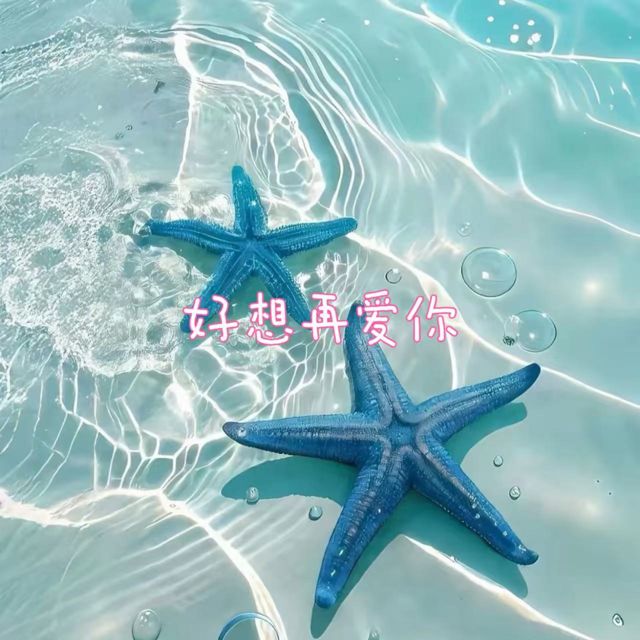 林诗曼 - '好想再爱你' [Ringtone]