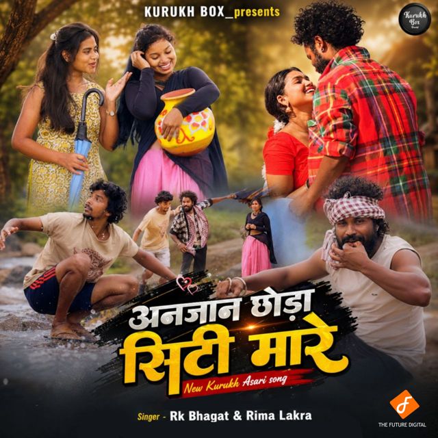 RK Bhagat - 'Anjan Chhoda Siti Mare (feat. Rima Lakra)' [Ringtone]