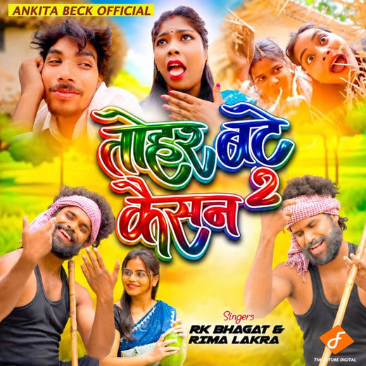 RK Bhagat - 'Tohar Bate Kaisan 2 (feat. Rima Lakra)' [Ringtone]