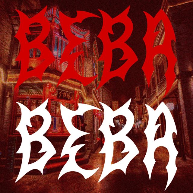 ROANYOUNGCRAZY - 'BEBA' [Ringtone]