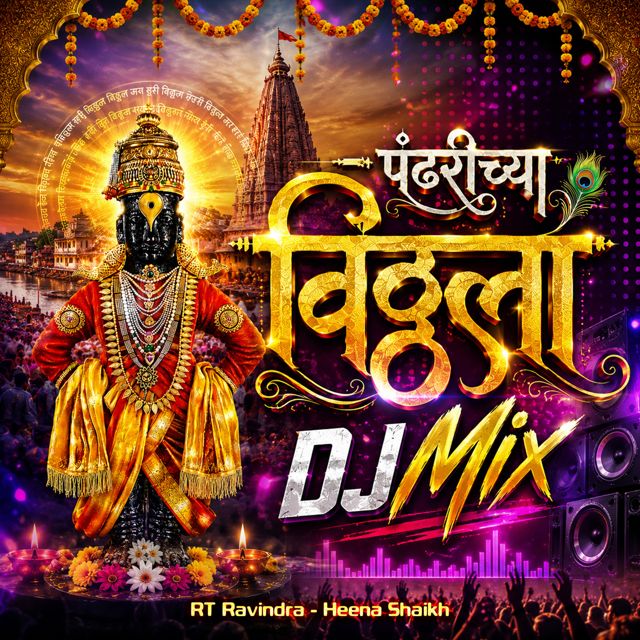 RT Ravindra - 'Pandharichya Vitthala (DJ Mix) (feat. Heena Shaikh)' [Ringtone]