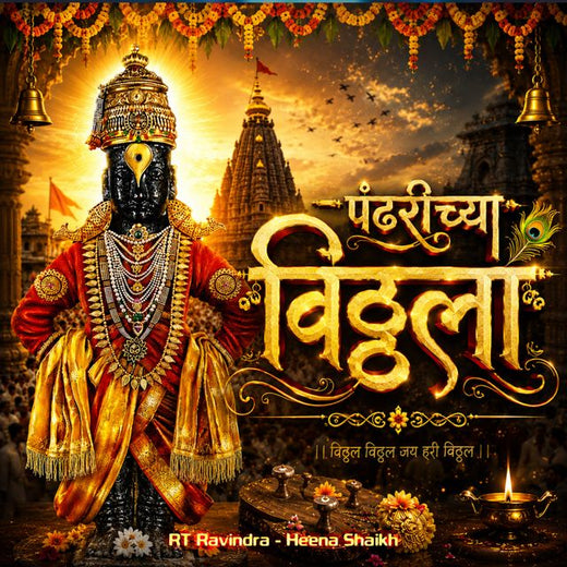 RT Ravindra - 'Pandharichya Vitthala (feat. Heena Shaikh)' [Ringtone]