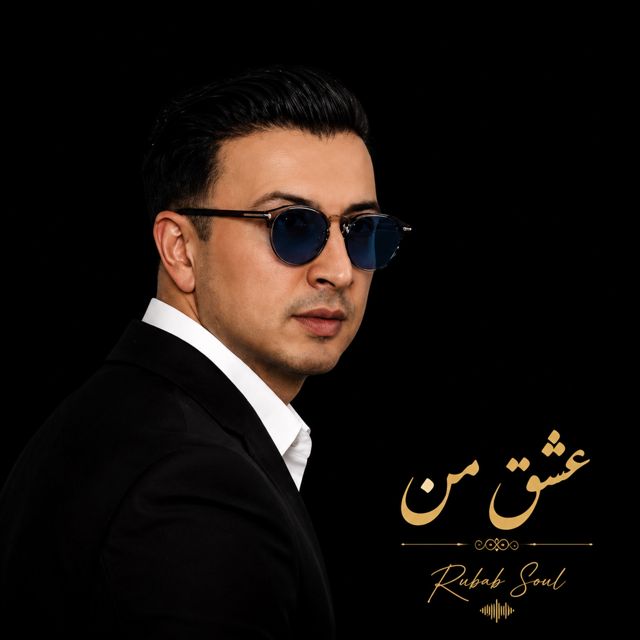 Rubab Soul - 'Eshqe Man' [Ringtone]