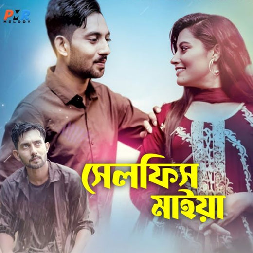 S I Antor - 'Selfish Maiya' [Ringtone]