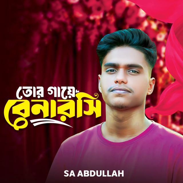 Sa Abdullah - 'Tor Gaye Benaroshi' [Ringtone]