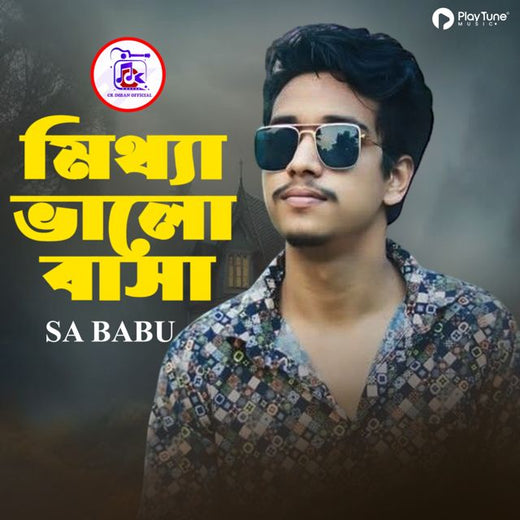SA Babu - 'Mittha Valobasha' [Ringtone]