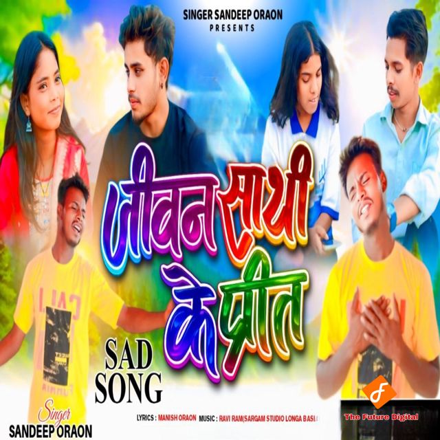 Sandeep Oraon - 'Jiwan Sathi Ke Prit' [Ringtone]