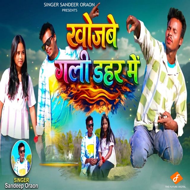 Sandeep Oraon - 'Khojbe Gali Dahar Me' [Ringtone]