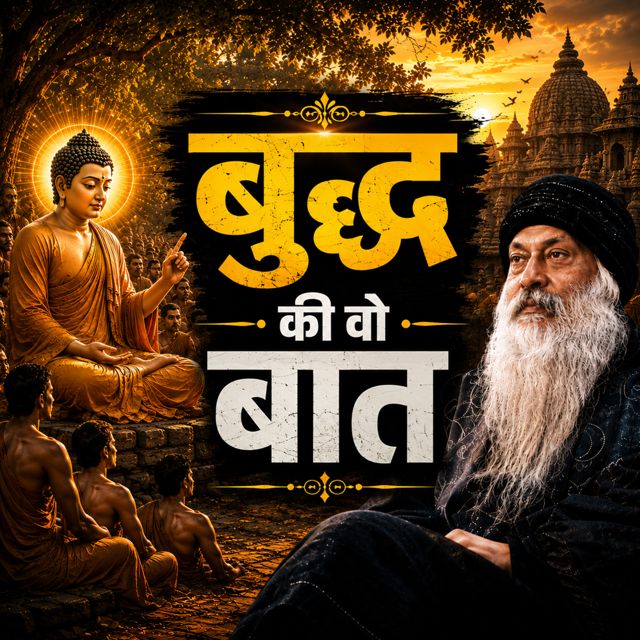 Sanjay Gokhale - 'Bhudh Ki Vo Bat' [Ringtone]