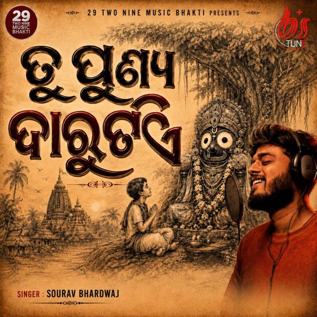 Sourav Bharadwaj - 'Tu Punya Darutie' [Ringtone]