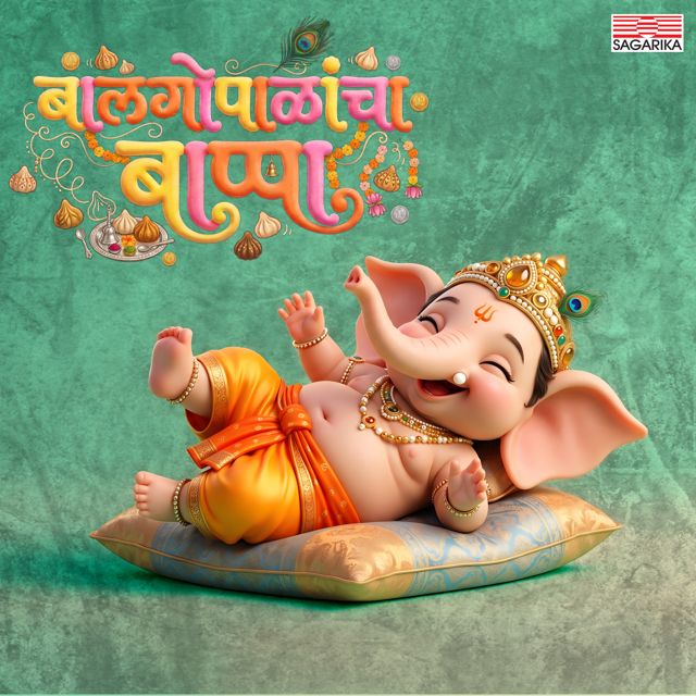 Suhit Abhyankar - 'Ganraya Ganraya Ganraya Ho (feat. Saee Joshi & Saksham Sonavne & Anshika Chonkar & Videet Patankar)' [Ringtone]