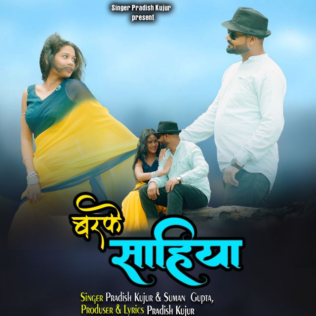 Suman Gupta - 'Barke Sahiya (feat. Pradish Kujur)' [Ringtone]