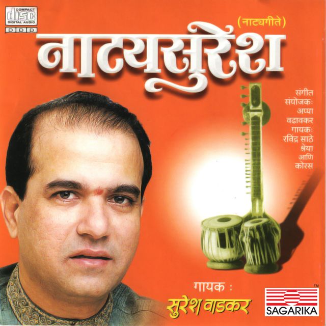 Suresh Wadkar - 'Ravi Mi Chandra Kasa' [Ringtone]