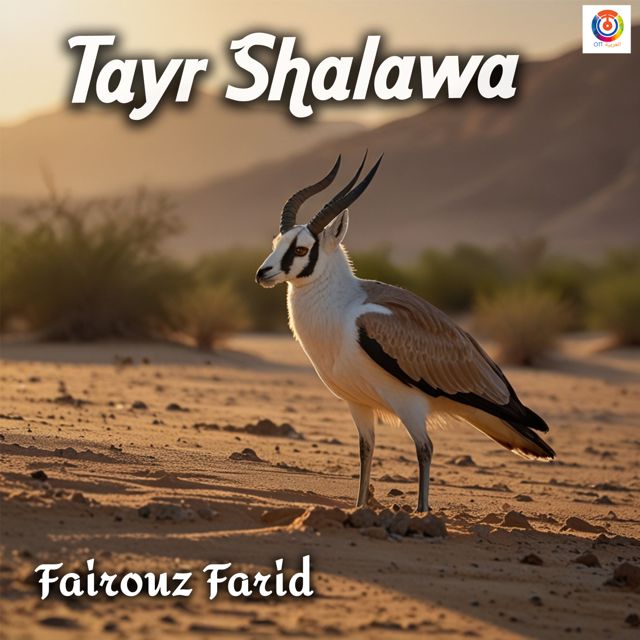 فيروز فريد - 'صور سلاوة (Tayr Shalawa)' [Ringtone]