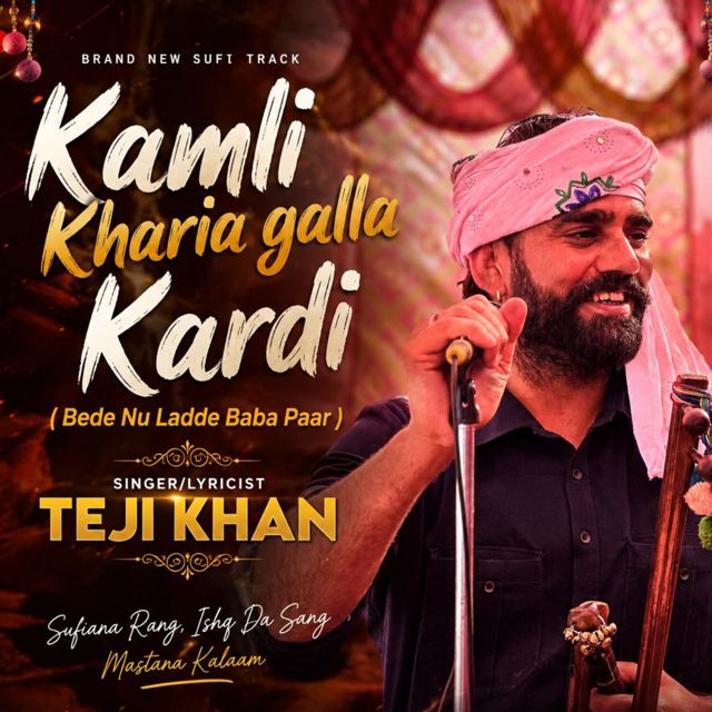 Teji Khan - 'Kamli Kharia Galla Kardi' [Ringtone]