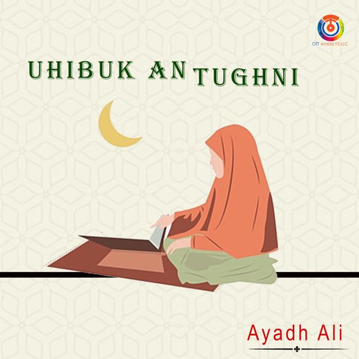 عياد علي - 'Uhibuk An Tughni' [Ringtone]