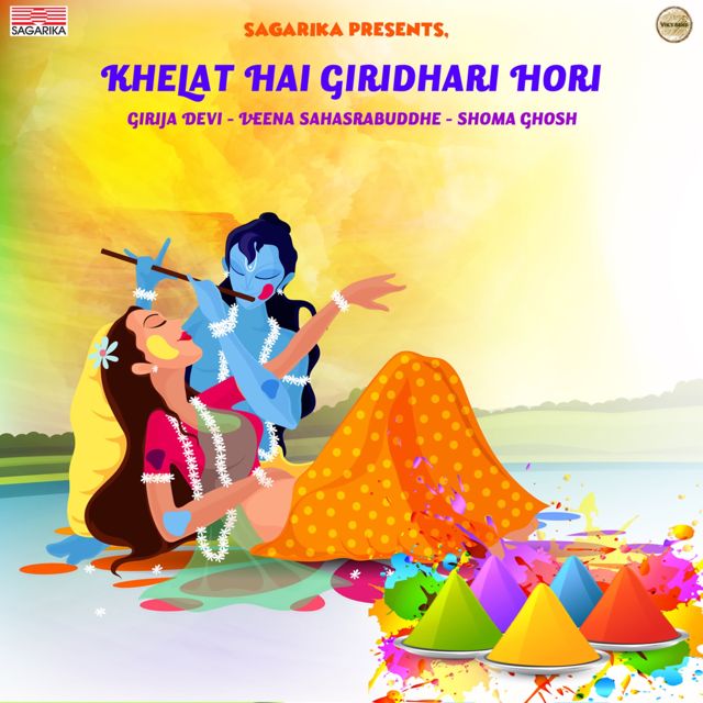 Veena Sahasrabuddhe - 'Jhulat Radha Sang Giridhari' [Ringtone]