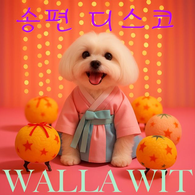 Walla Wit - '송편 디스코' [Ringtone]