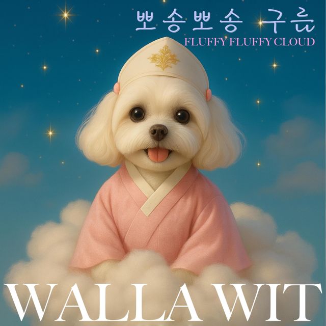 Walla Wit - '뽀송뽀송 구름' [Ringtone]
