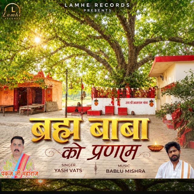 Yash Vats - 'Brahmbaba Ko Pranam' [Ringtone]
