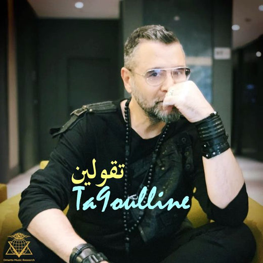 Yuri Mrakadi - 'Ta9oulline' [Ringtone]