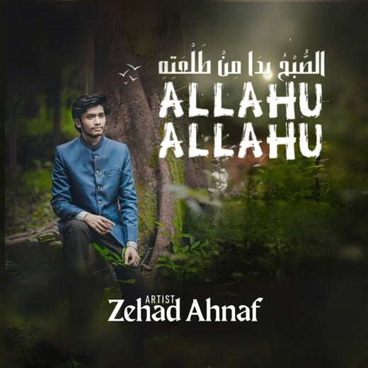 Zehad Ahnaf - 'Allahu Allahu (Clean)' [Ringtone]