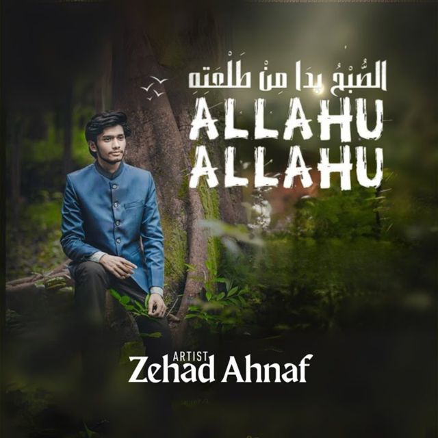 Zehad Ahnaf - 'Allahu Allahu (Clean)' [Ringtone]